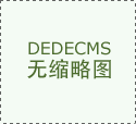 <strong>I衔接根本、反复且海量的数据处置工做</strong>